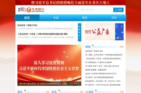 九龙报