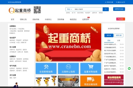 起重商桥