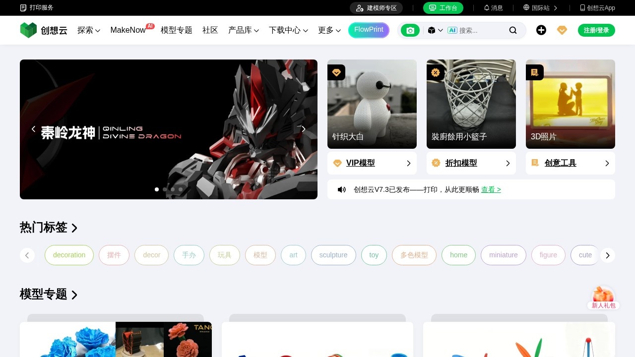创想云