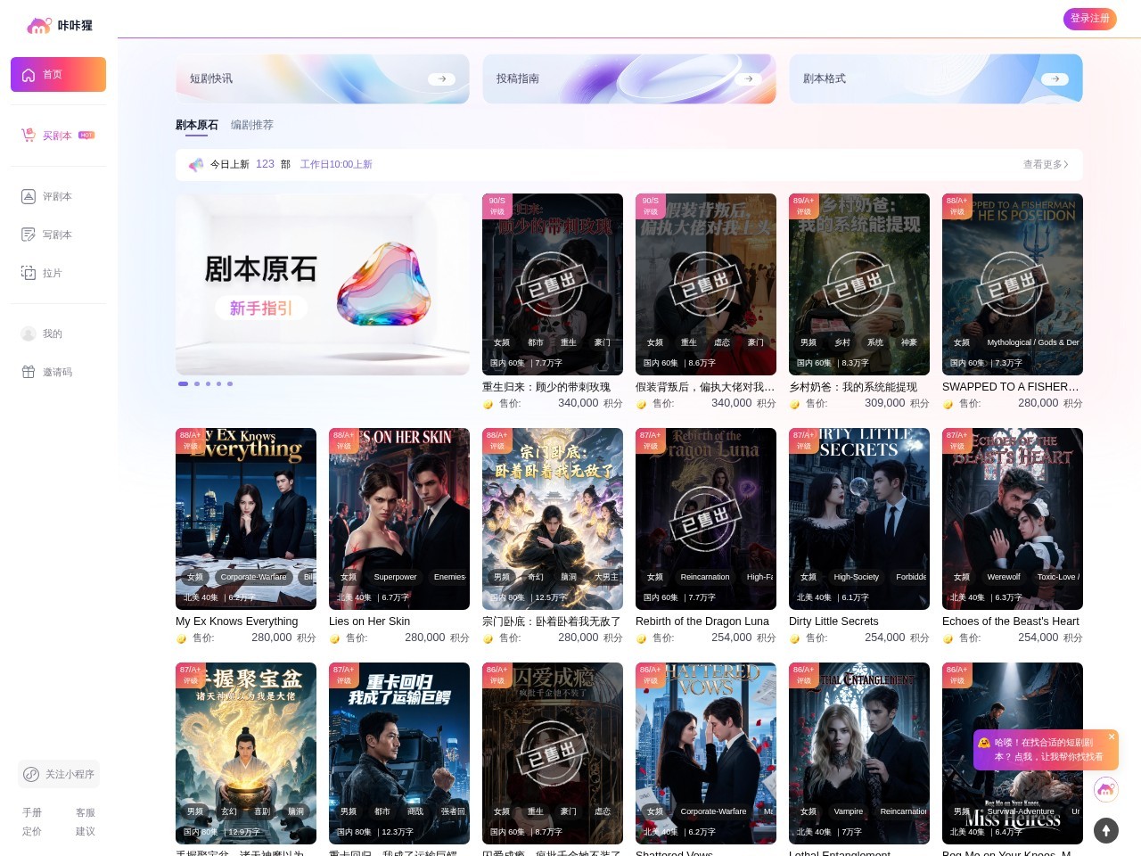 创一AI创作