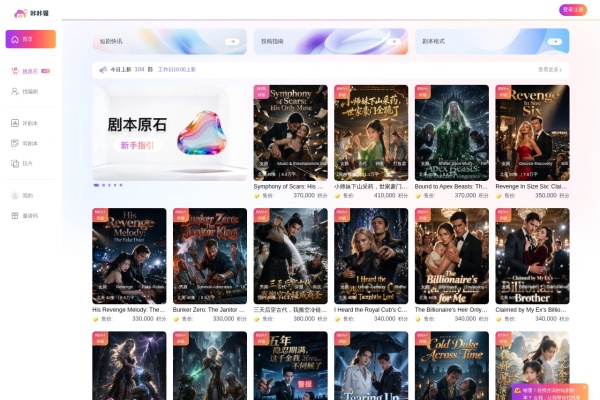 创一AI创作
