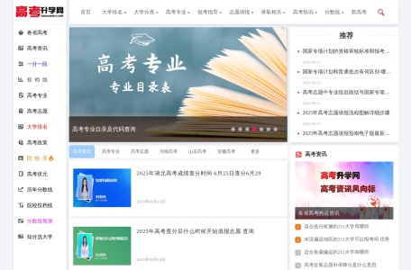 高考升学网