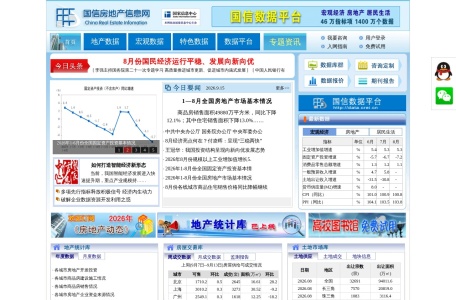 国信房地产信息网