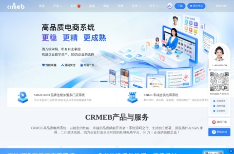 CRMEB丨带CRM的高性能商城系统—支持多语言多端电商系统