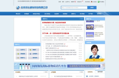 北京仪化通标科技有限公司