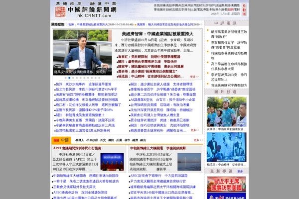 中评网