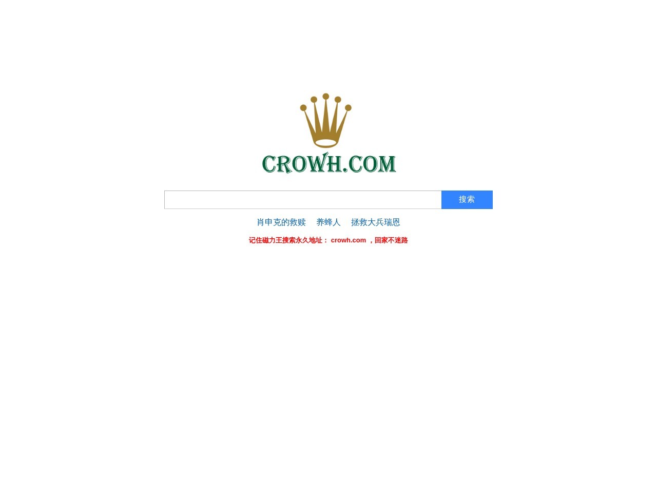 磁力王_ciliwang