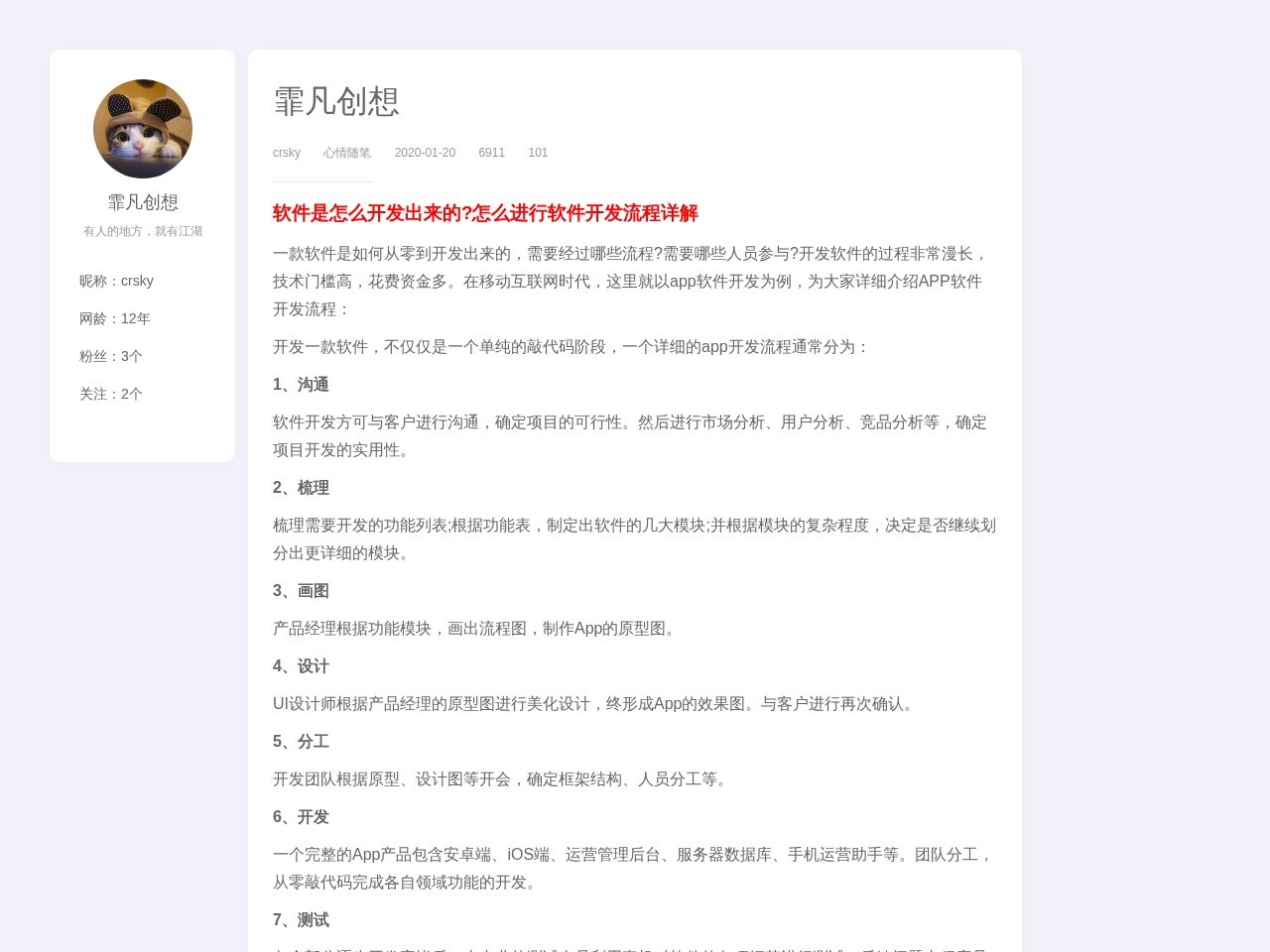 非凡软件站_软件下载_下载首页