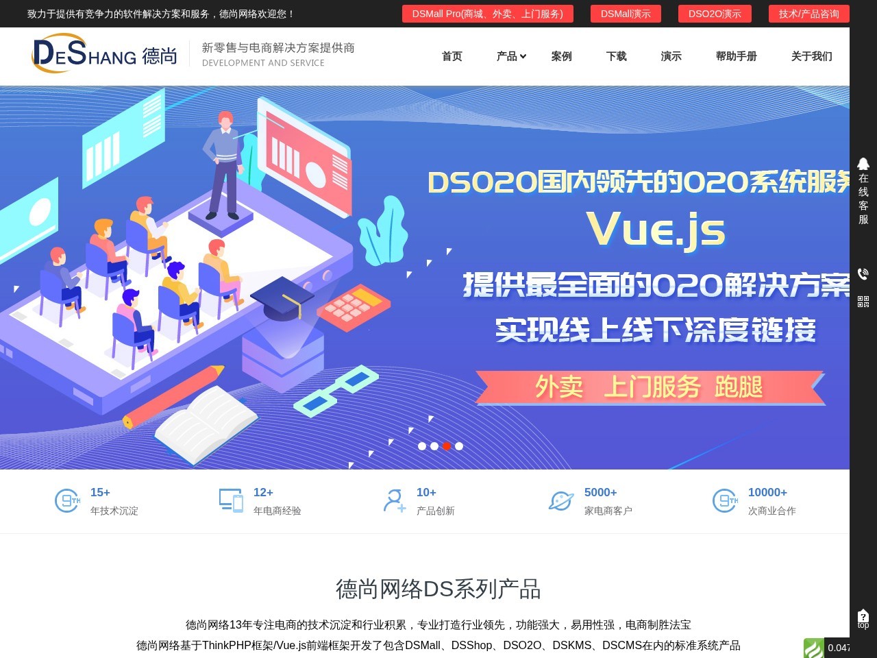 德尚网络