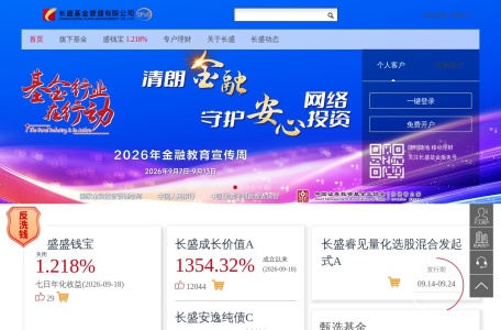长盛基金
