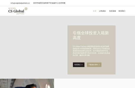 睿智国际