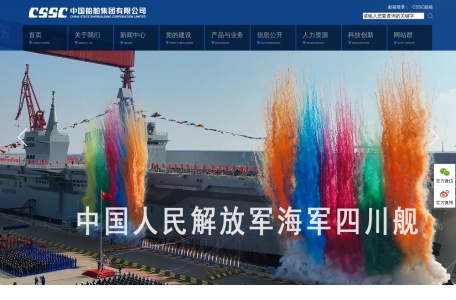 中国船舶集团有限公司（CSIC）