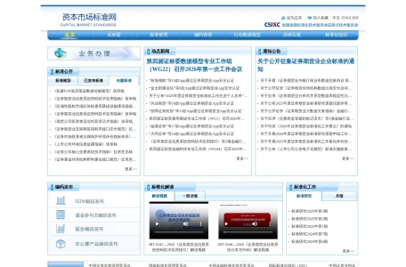 资本市场标准网