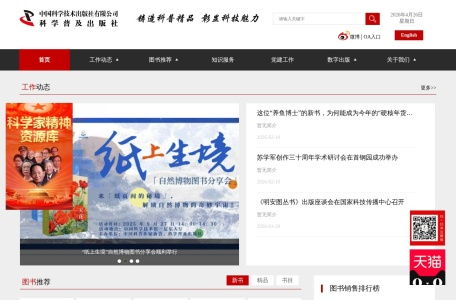 中国科学技术出版社