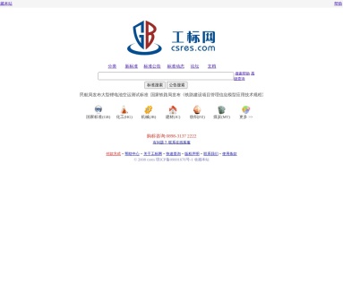 工标网