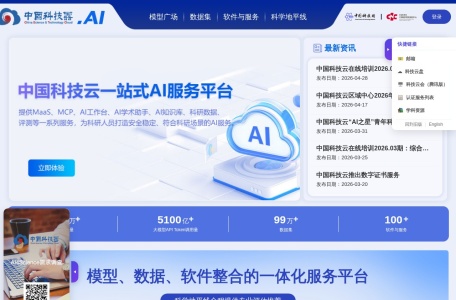 中国科技云