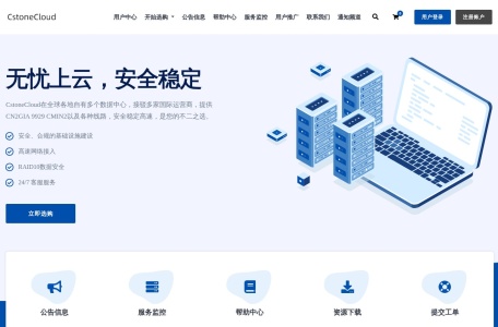 CC双ISP住宅IP服务器