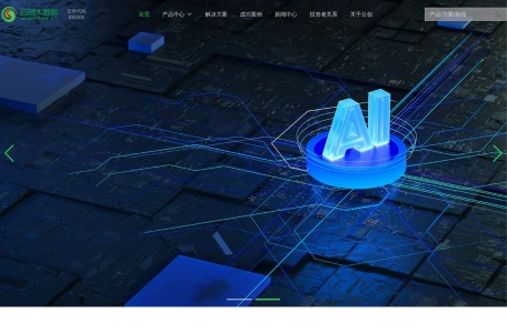 云创大数据——大数据存储与智能处理高新技术企业