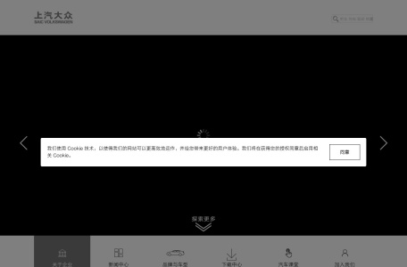 上汽大众官网