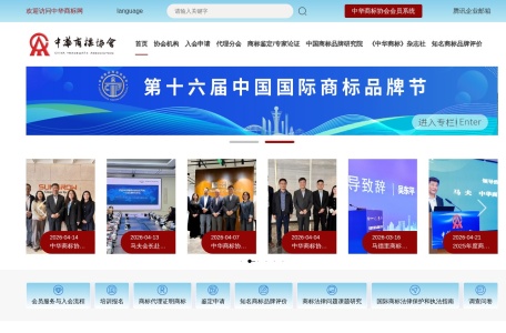 中华商标协会（CTA）官方网站