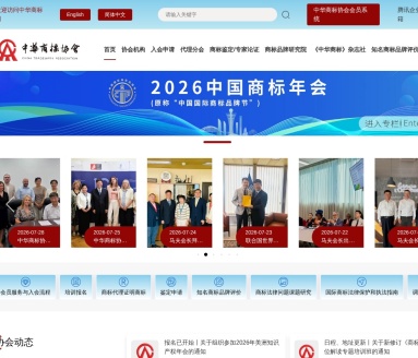 中国铁人三项运动协会
