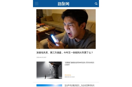 劲旅网-文旅新经济增量价值发现平台