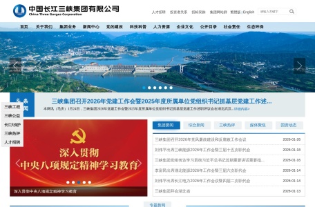 中国长江三峡集团有限公司