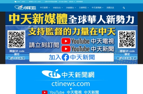中天電視
