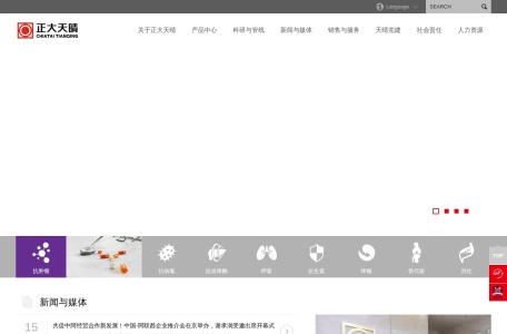 正大天晴药业集团股份有限公司