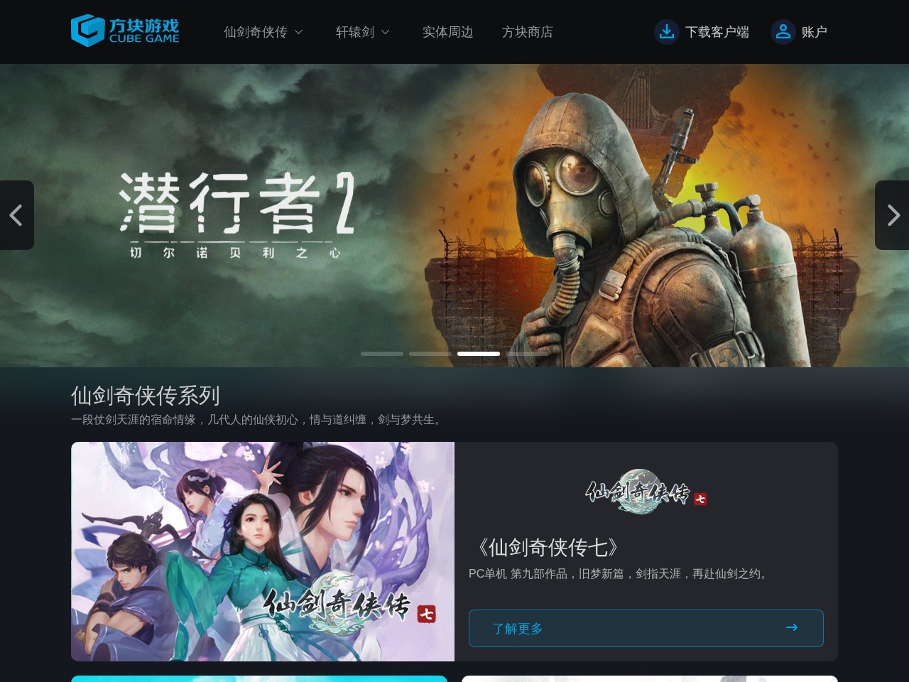 方块游戏平台