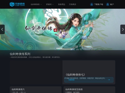 方块游戏
