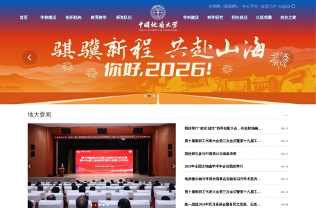 欢迎访问中国地质大学！