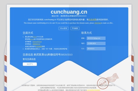 村创云