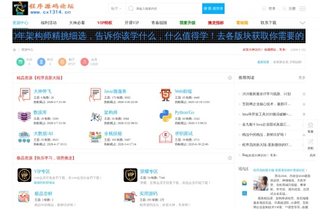 程序源码论坛