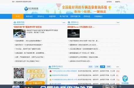 车行易