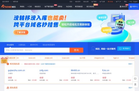 查询网