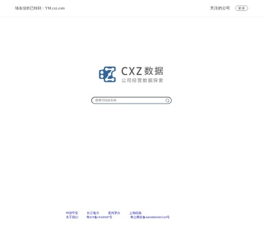 查询者