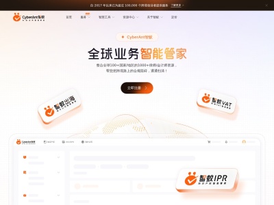 智蚁