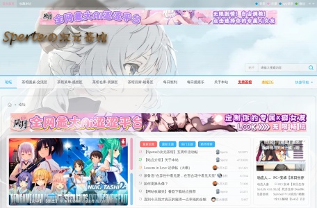 Sperteの次元茶馆