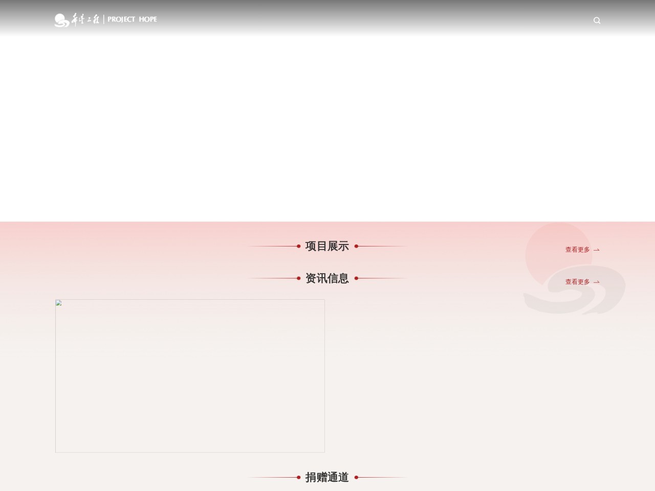 中国青少年发展基金会