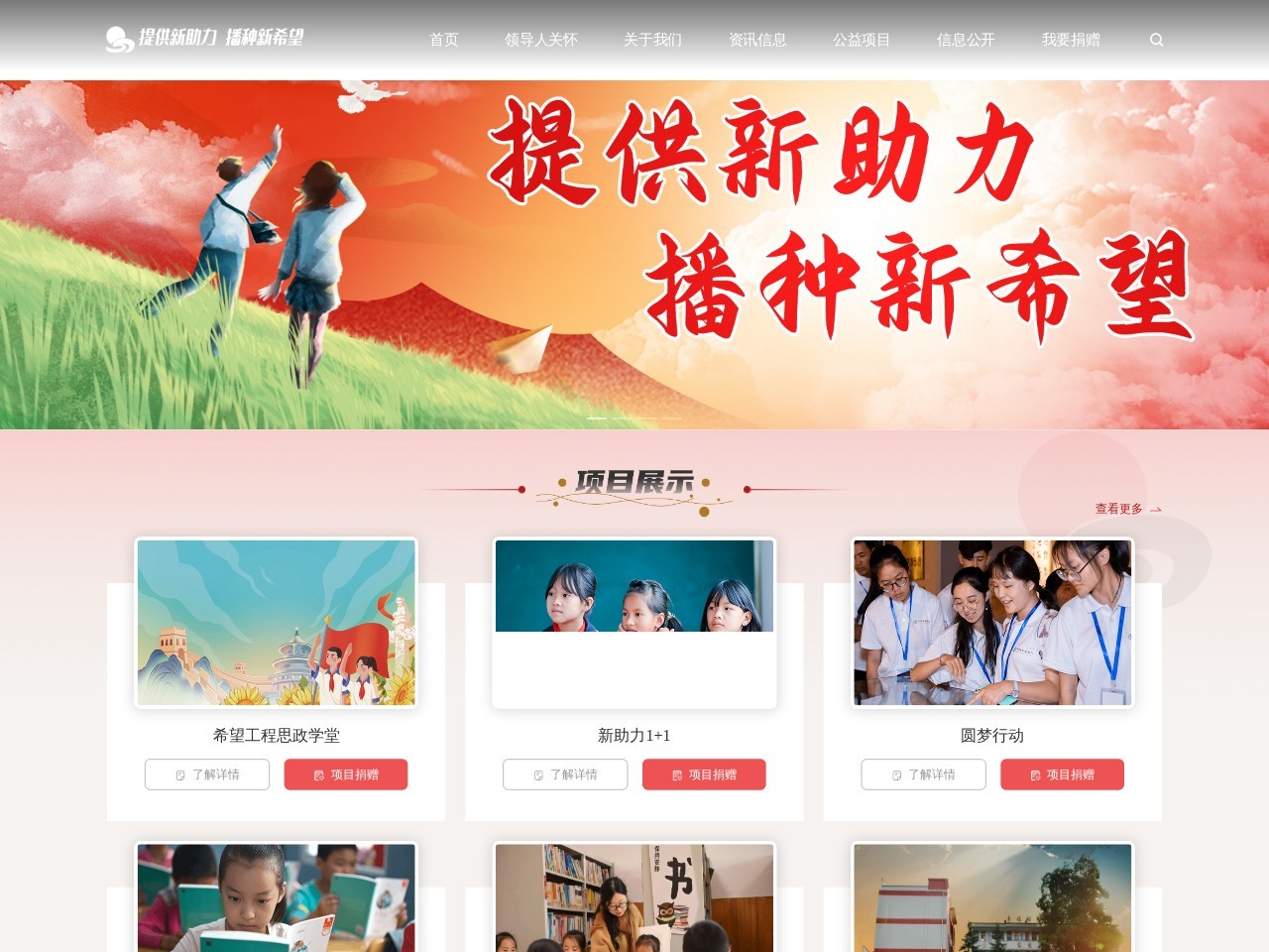 中国青少年发展基金会