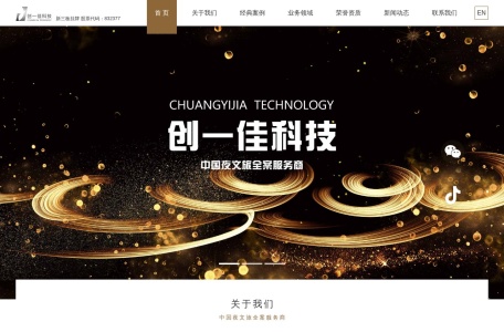 创一佳
