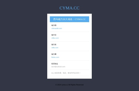 西马磁力