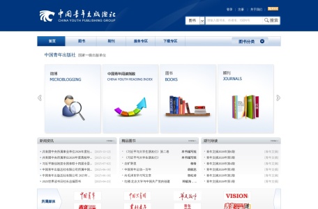 中国青年出版总社