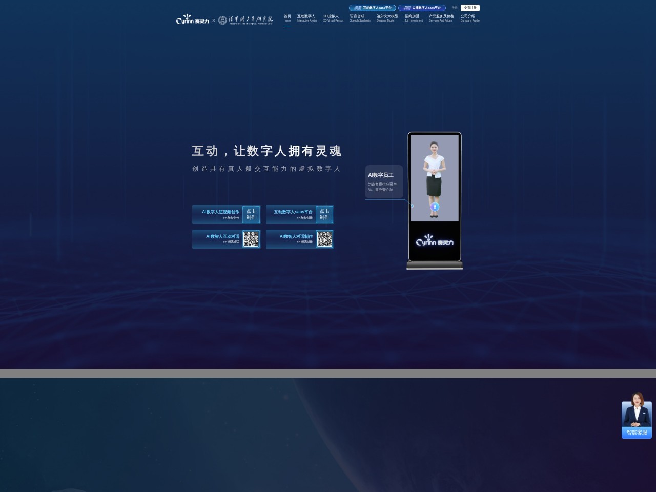达尔文大模型官网 – 专为生物领域设计