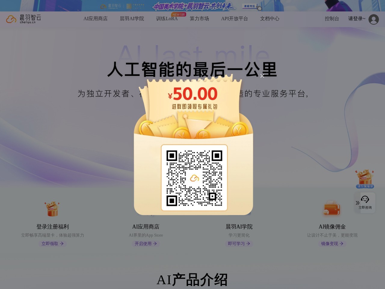 晨羽智云 – 绘制故事中的人物和时刻，以及领先的艺术和其他模型