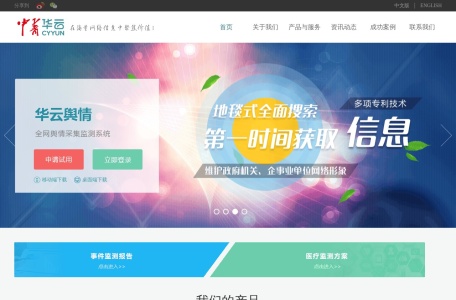 中青华云