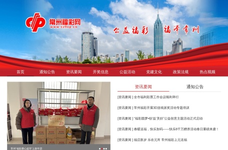 常州福彩网