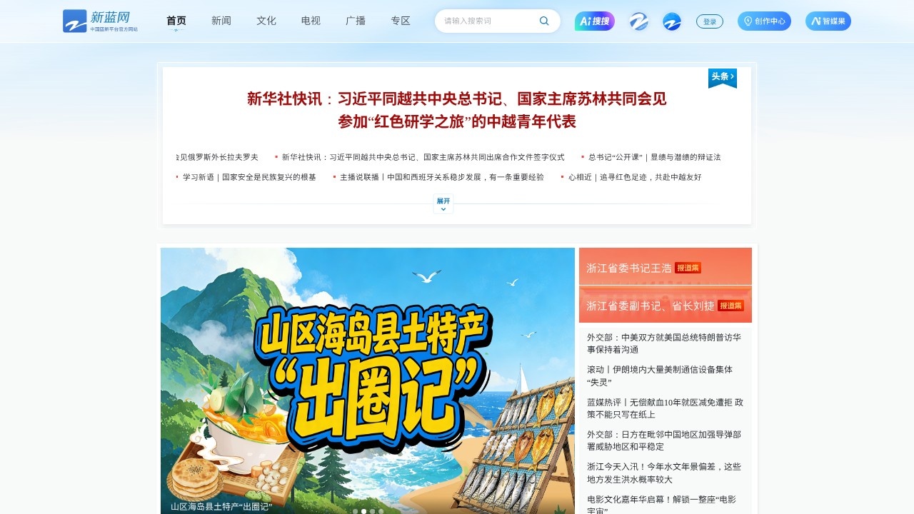 Z视界（蓝莓视频）