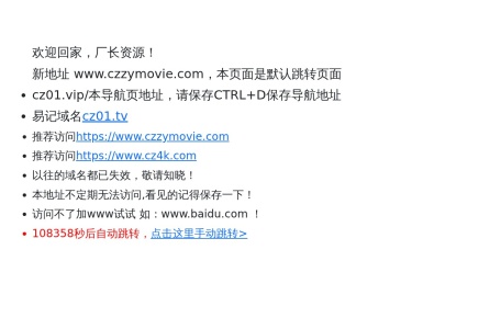 厂长资源在线免费播放